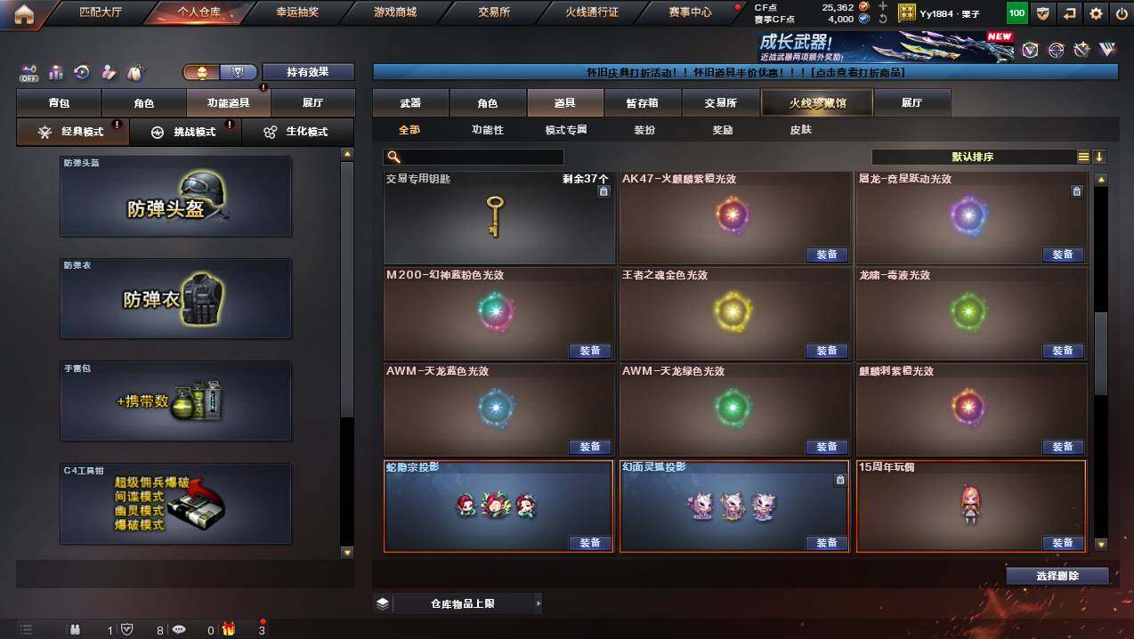 CFCMW440202穿越火线账号详情图26