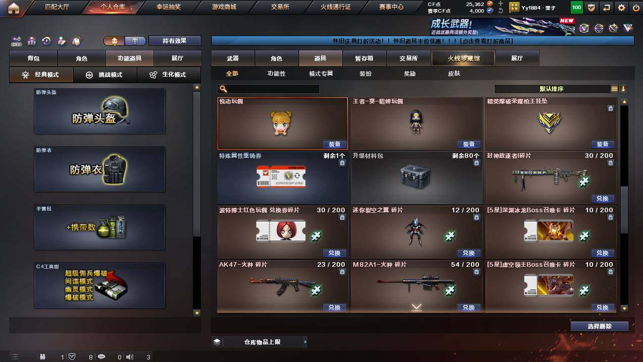 CFCMW440202穿越火线账号详情图28