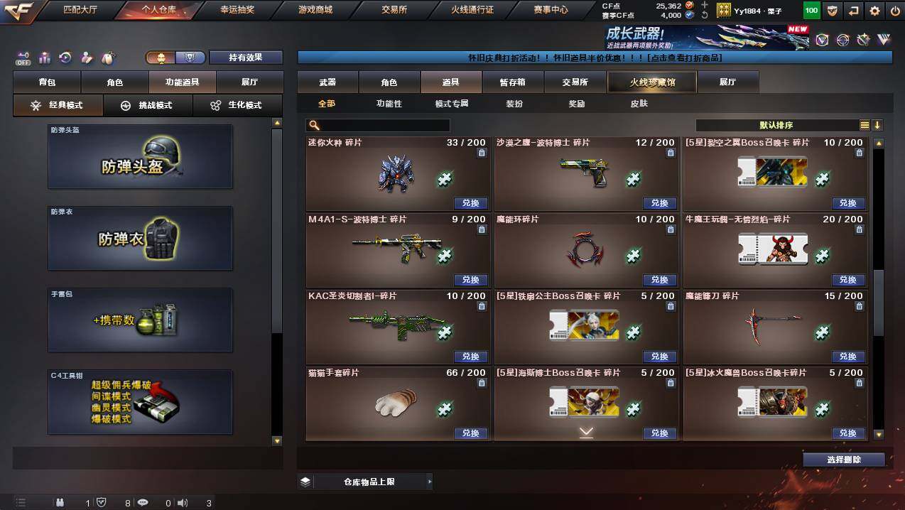 CFCMW440202穿越火线账号详情图29