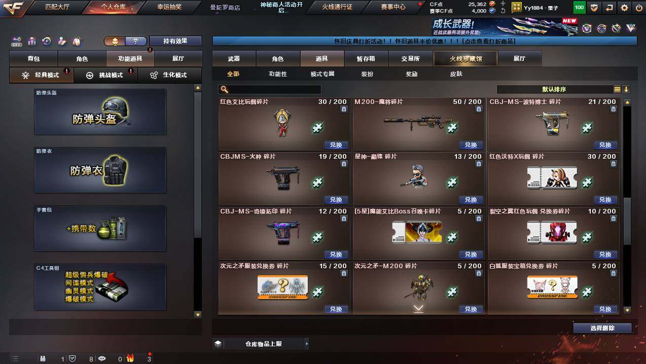 CFCMW440202穿越火线账号详情图30