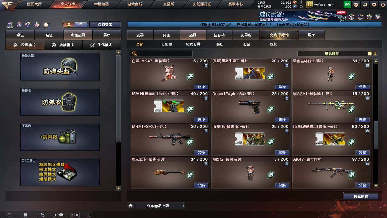 CFCMW440202穿越火线账号详情图31