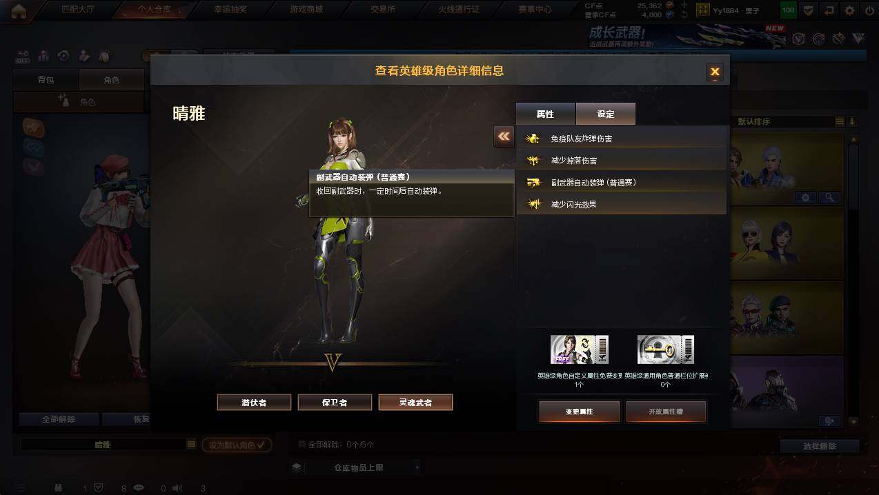 CFCMW440202穿越火线账号详情图32