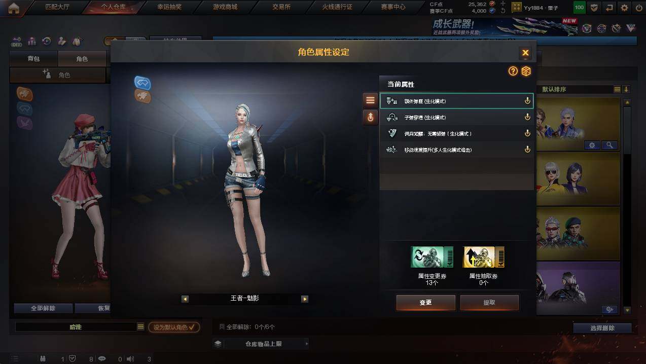 CFCMW440202穿越火线账号详情图33