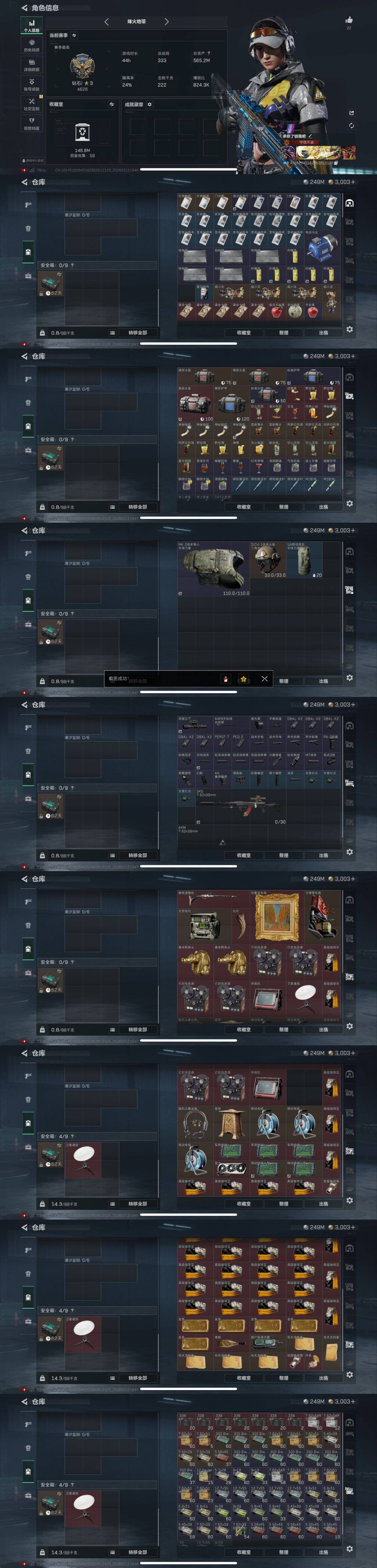 SJZCMW442495三角洲行动账号详情图5