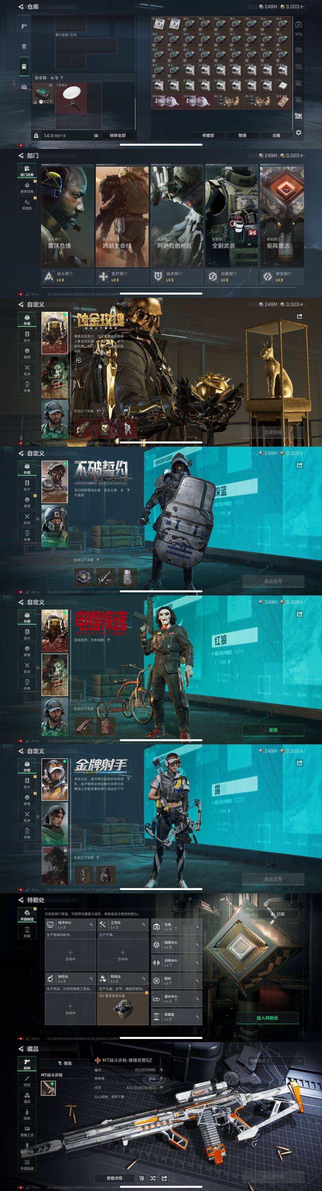 SJZCMW442495三角洲行动账号详情图6