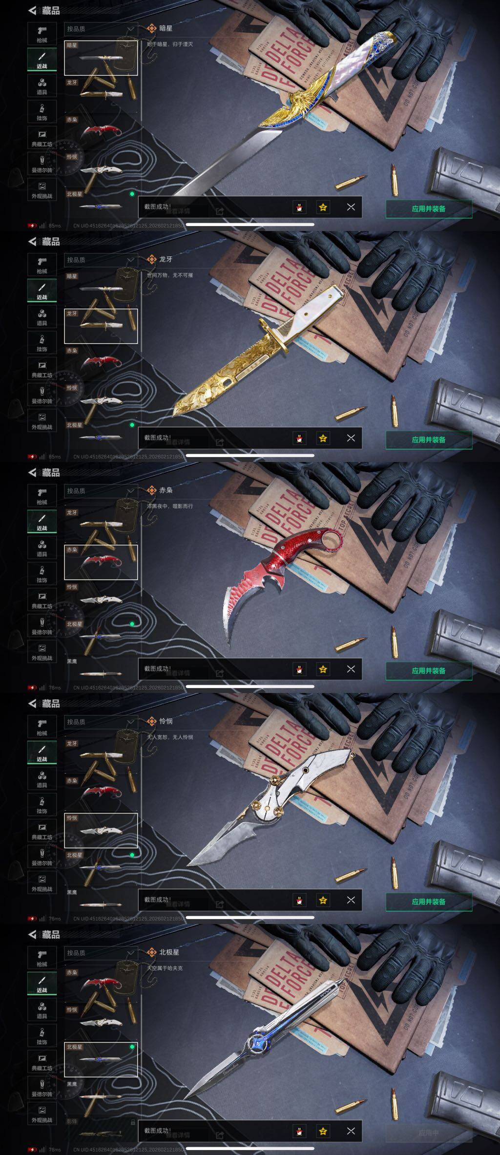 SJZCMW442495三角洲行动账号详情图7