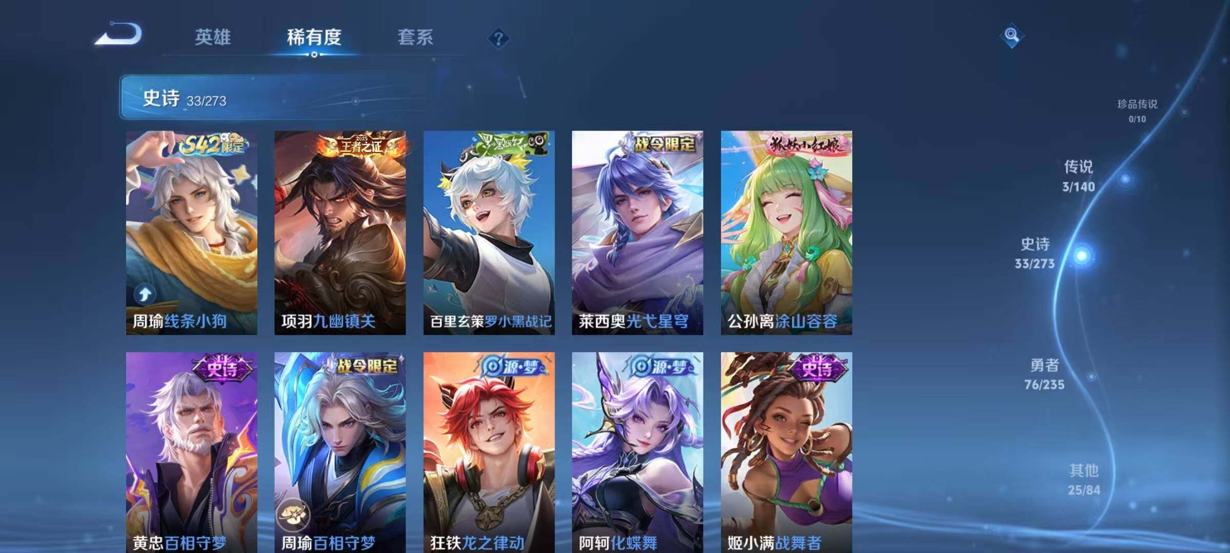 WZJZ4160059王者荣耀账号详情图9