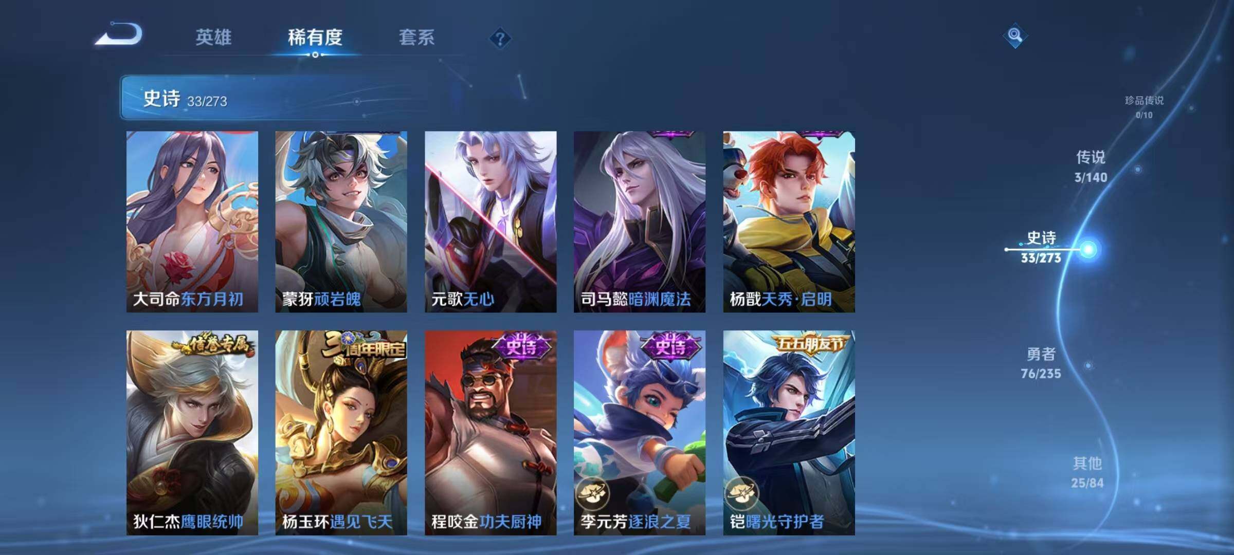 WZJZ4160059王者荣耀账号详情图10