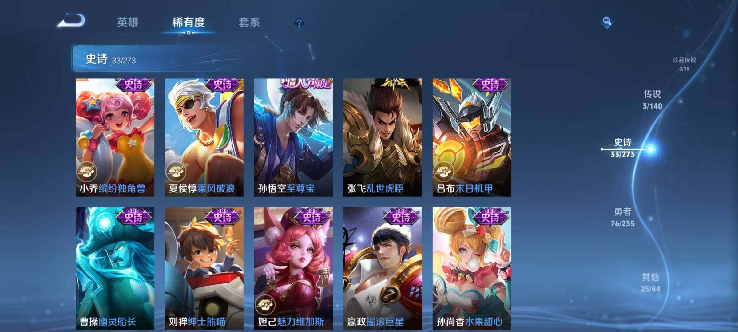 WZJZ4160059王者荣耀账号详情图11