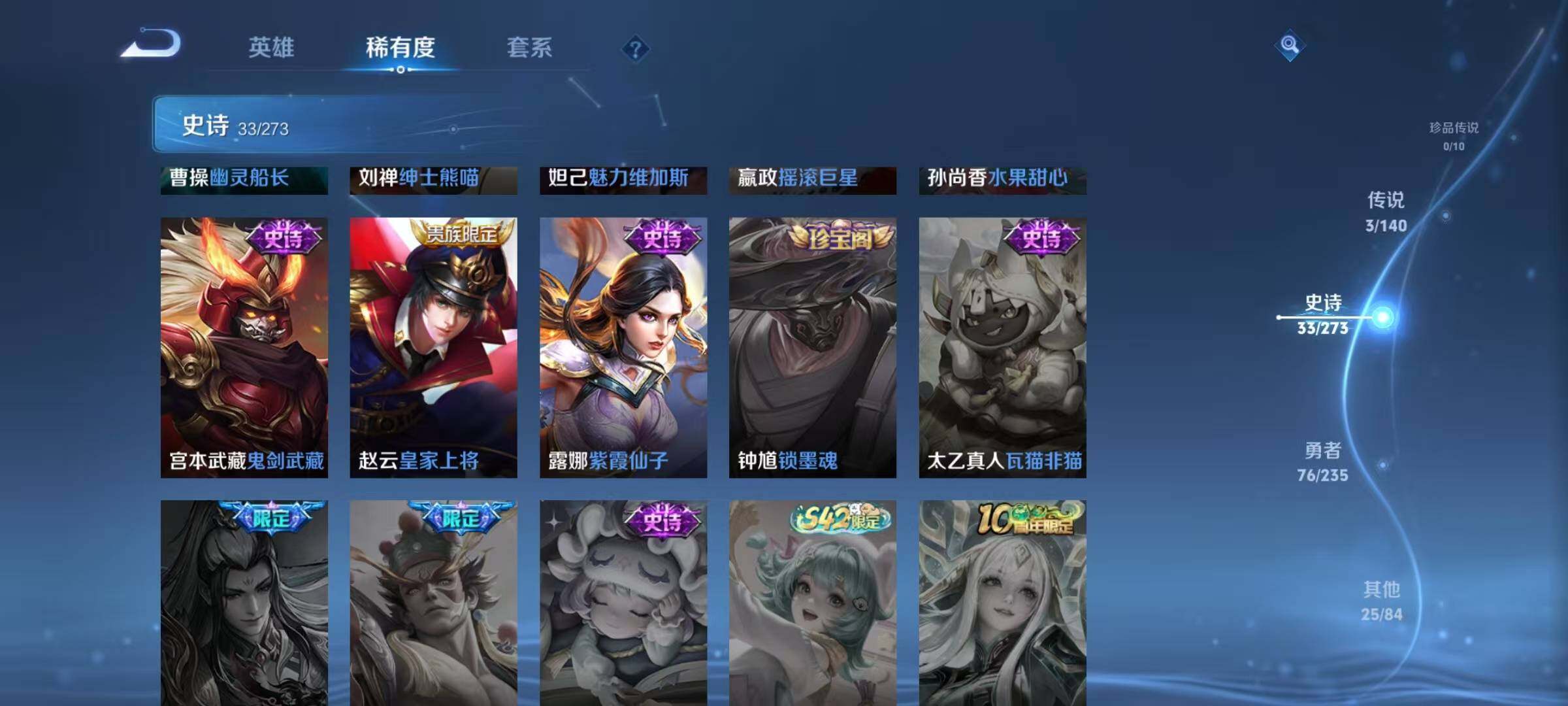 WZJZ4160059王者荣耀账号详情图12