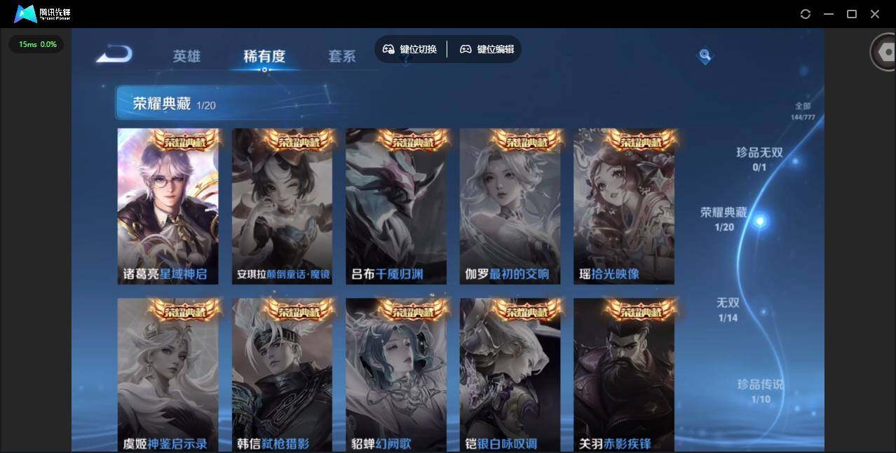 WZCMW4152762王者荣耀账号详情图12 WZCMW4152762王者荣耀账号详情图12