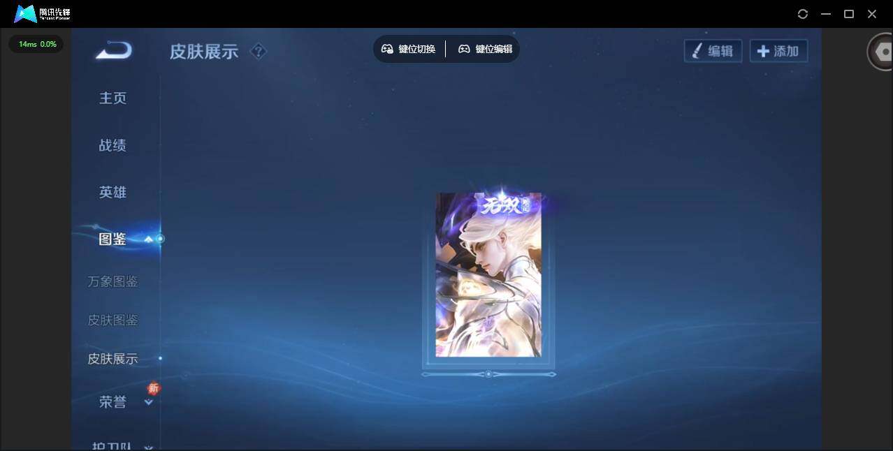 WZCMW4152762王者荣耀账号详情图4 WZCMW4152762王者荣耀账号详情图4