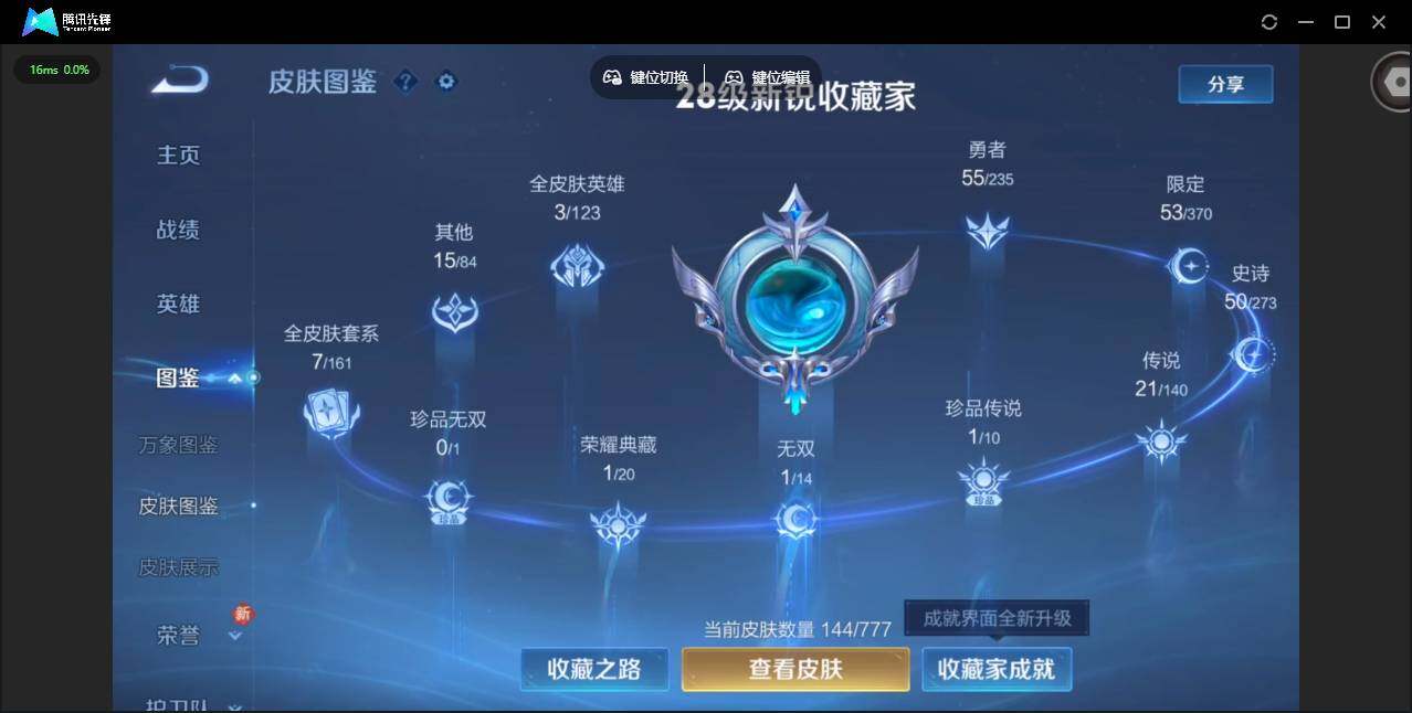 WZCMW4152762王者荣耀账号详情图2 WZCMW4152762王者荣耀账号详情图2