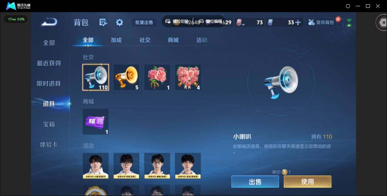 WZCMW4152762王者荣耀账号详情图24 WZCMW4152762王者荣耀账号详情图24