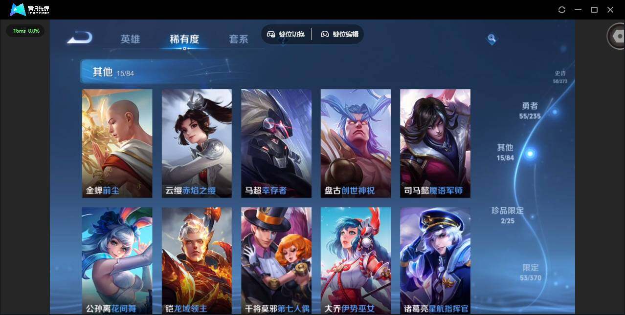 WZCMW4152762王者荣耀账号详情图16 WZCMW4152762王者荣耀账号详情图16