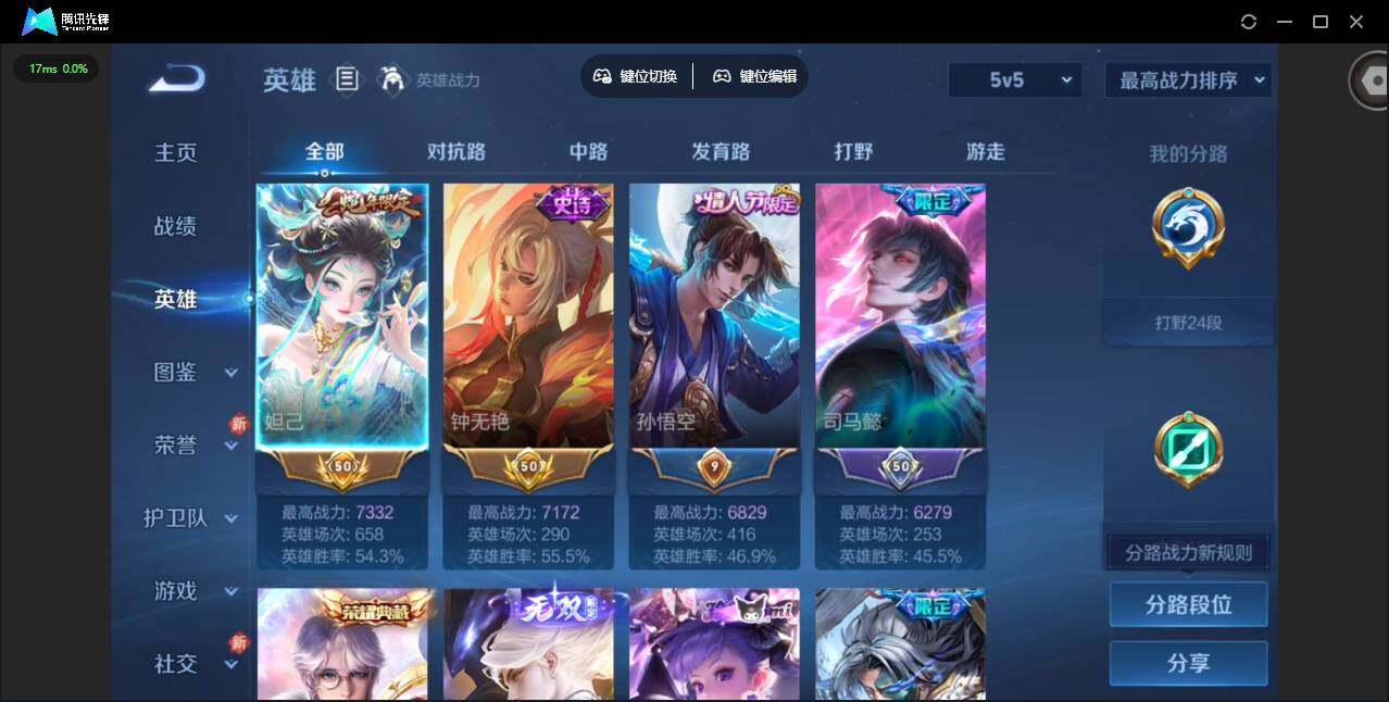 WZCMW4152762王者荣耀账号详情图7 WZCMW4152762王者荣耀账号详情图7