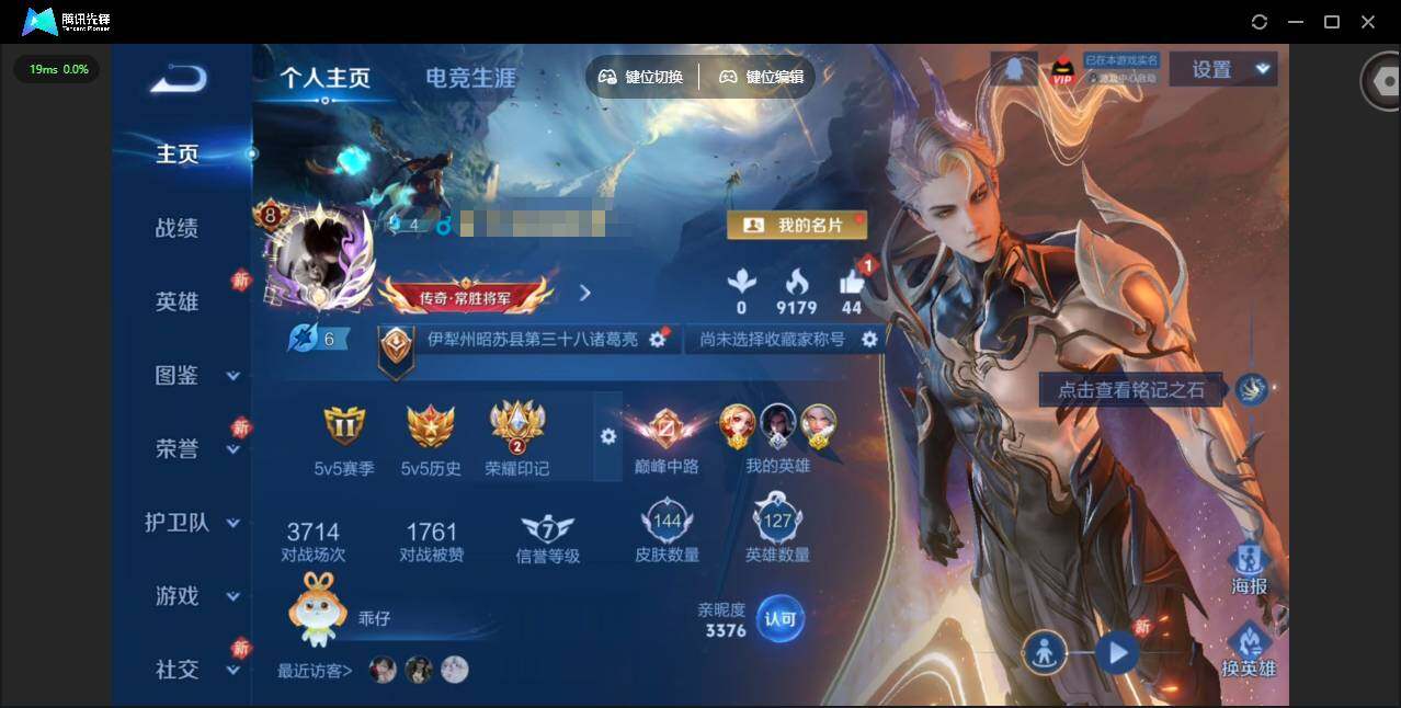 王者荣耀账号苹果QQ127英雄-144皮肤-[]【金标妲己 金标钟无艳】贵族等级: V8 英雄数: 127 皮肤数: 1