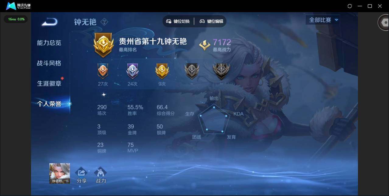 WZCMW4152762王者荣耀账号详情图6 WZCMW4152762王者荣耀账号详情图6