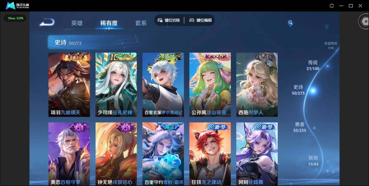 WZCMW4152762王者荣耀账号详情图17 WZCMW4152762王者荣耀账号详情图17