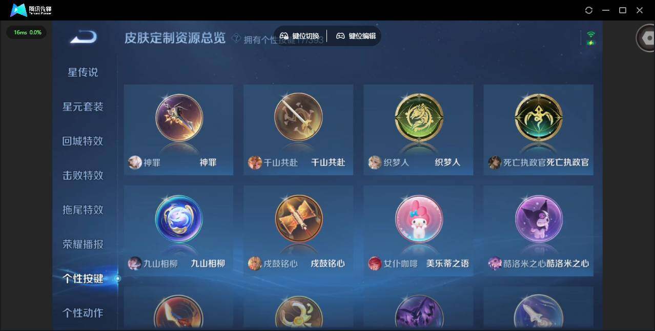 WZCMW4152762王者荣耀账号详情图21 WZCMW4152762王者荣耀账号详情图21