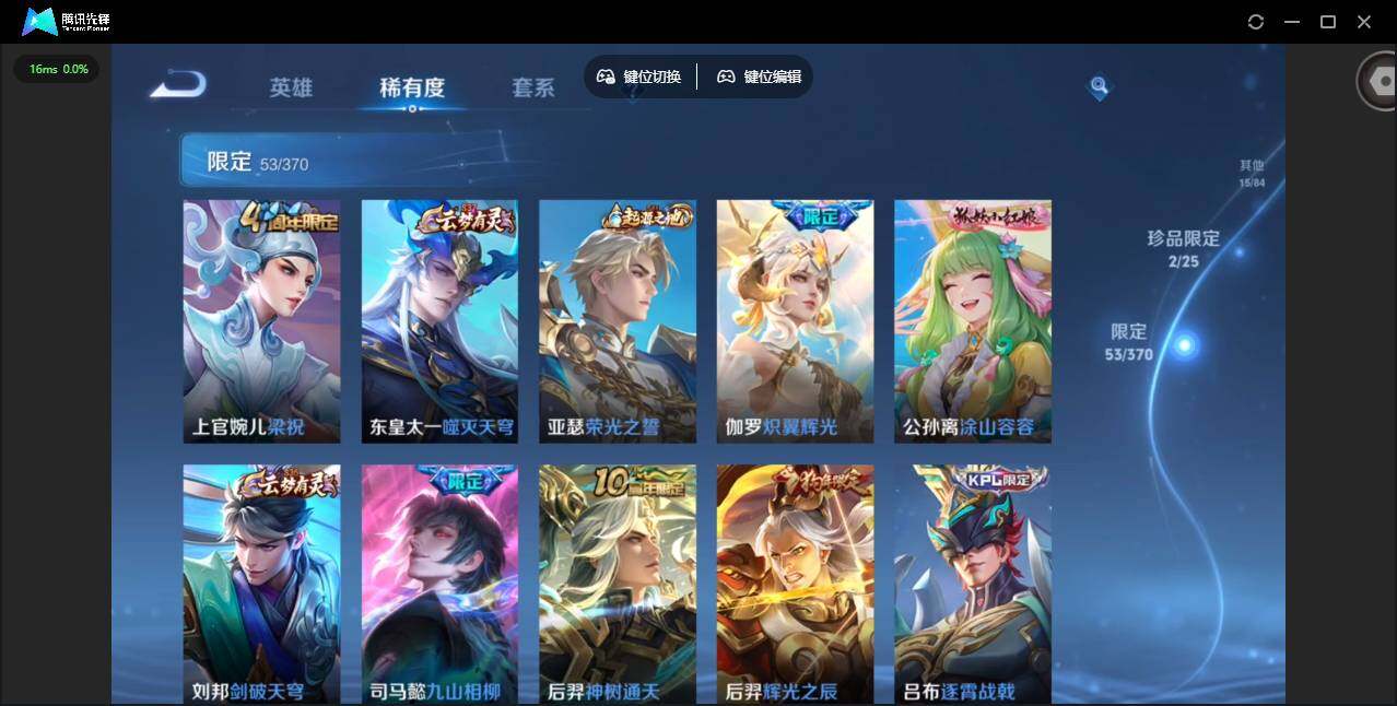 WZCMW4152762王者荣耀账号详情图19 WZCMW4152762王者荣耀账号详情图19