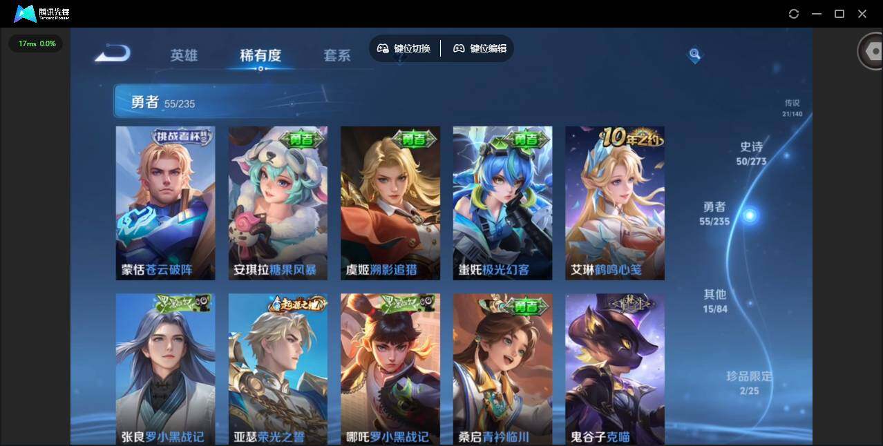 WZCMW4152762王者荣耀账号详情图20 WZCMW4152762王者荣耀账号详情图20