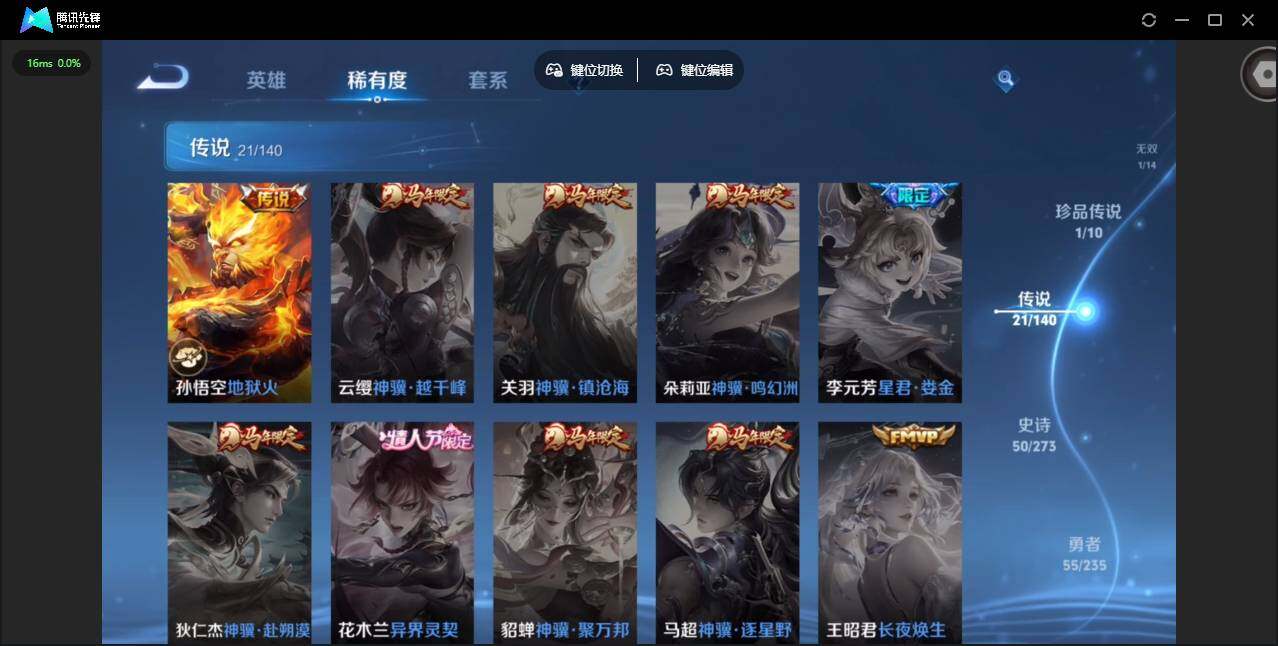 WZCMW4152762王者荣耀账号详情图10 WZCMW4152762王者荣耀账号详情图10