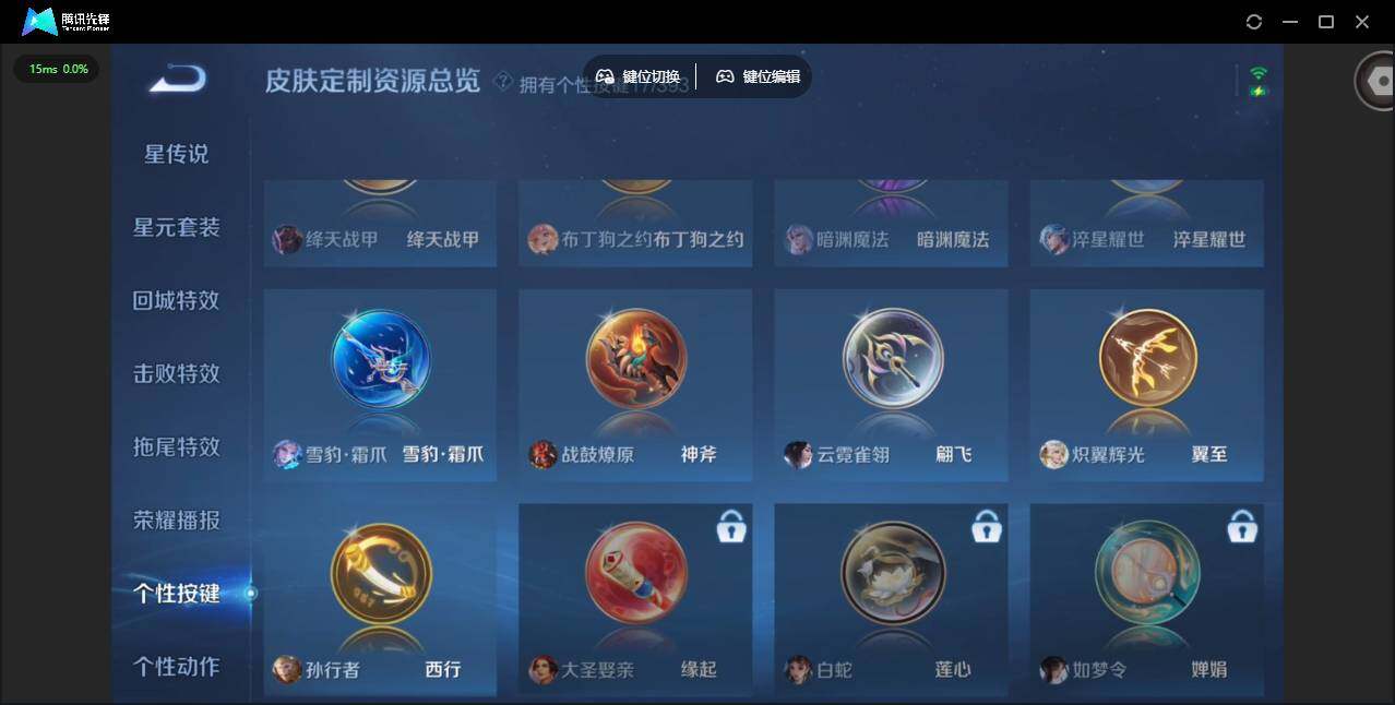 WZCMW4152762王者荣耀账号详情图22 WZCMW4152762王者荣耀账号详情图22