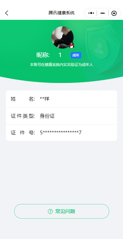 WZCMW4152762王者荣耀账号详情图26 WZCMW4152762王者荣耀账号详情图26