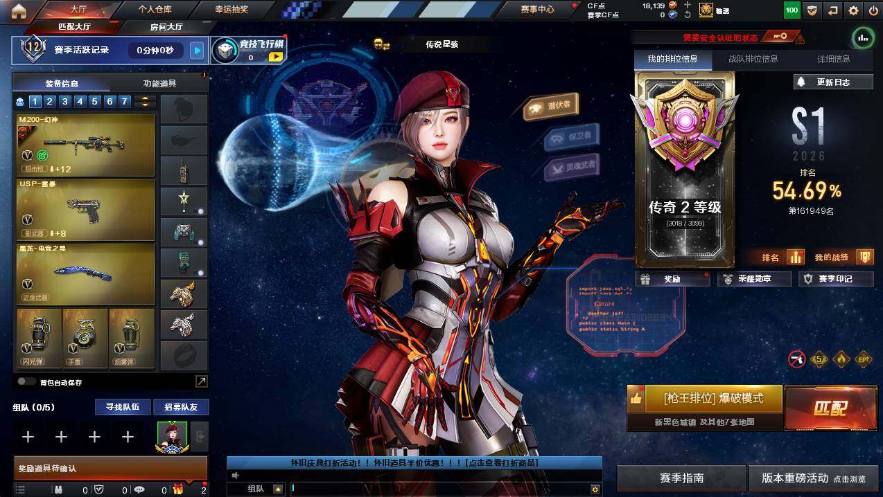 CFCMW440209穿越火线账号详情图4 CFCMW440209穿越火线账号详情图4