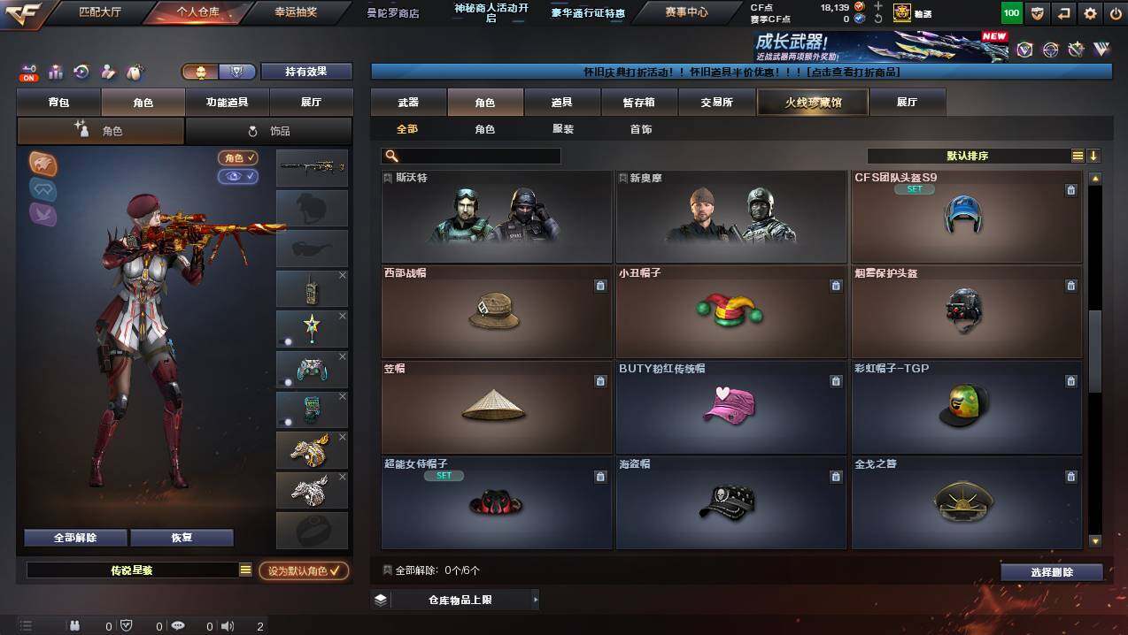 CFCMW440209穿越火线账号详情图5 CFCMW440209穿越火线账号详情图5