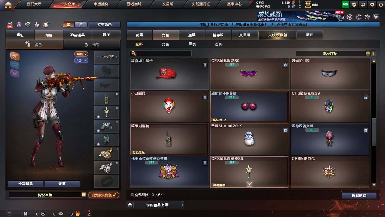 CFCMW440209穿越火线账号详情图6 CFCMW440209穿越火线账号详情图6