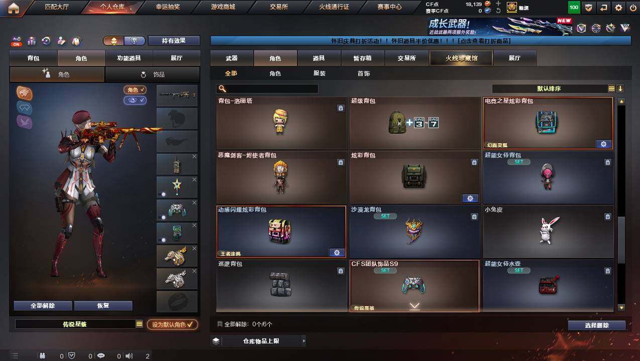 CFCMW440209穿越火线账号详情图7 CFCMW440209穿越火线账号详情图7