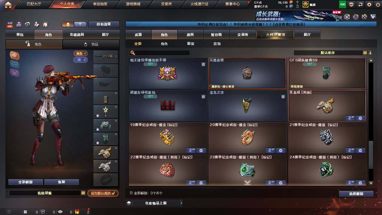 CFCMW440209穿越火线账号详情图8 CFCMW440209穿越火线账号详情图8