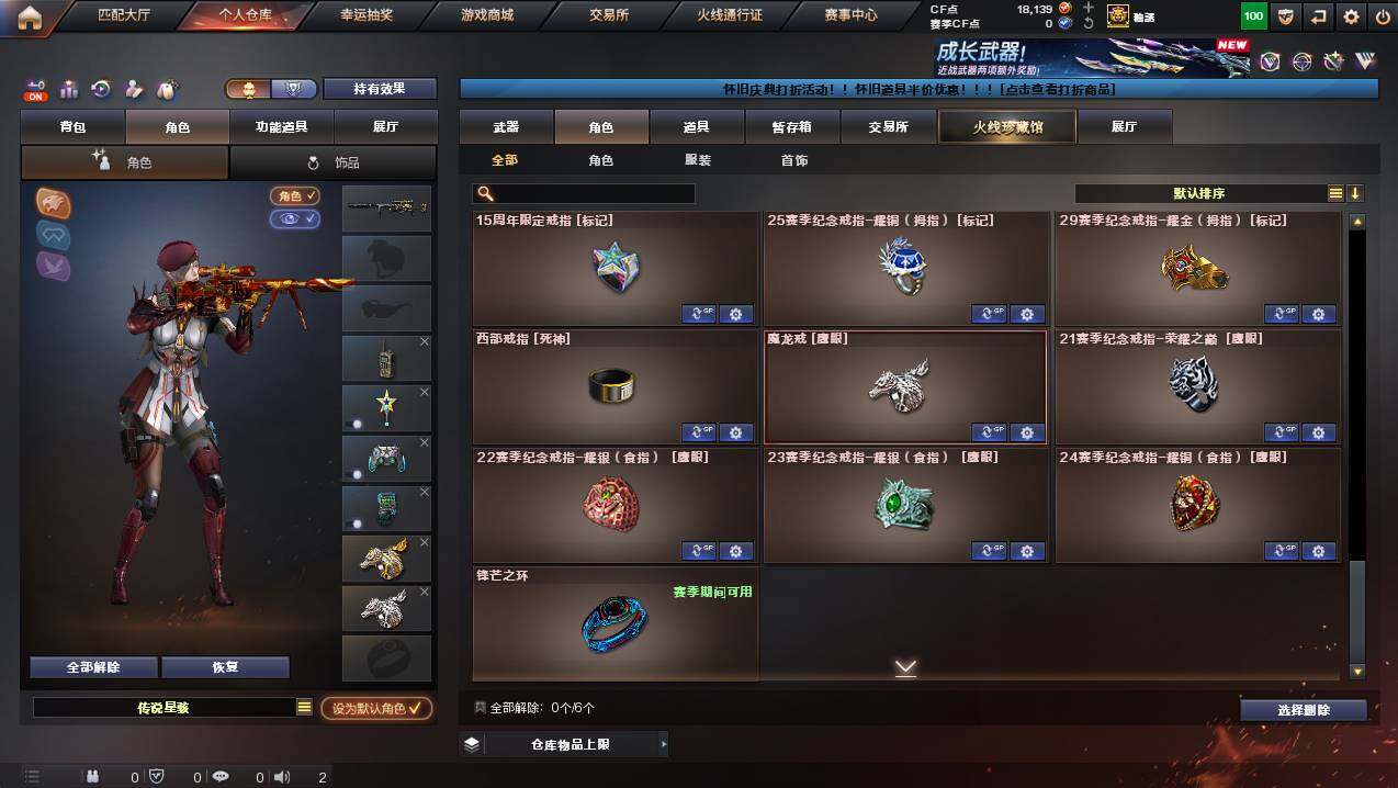 CFCMW440209穿越火线账号详情图9 CFCMW440209穿越火线账号详情图9