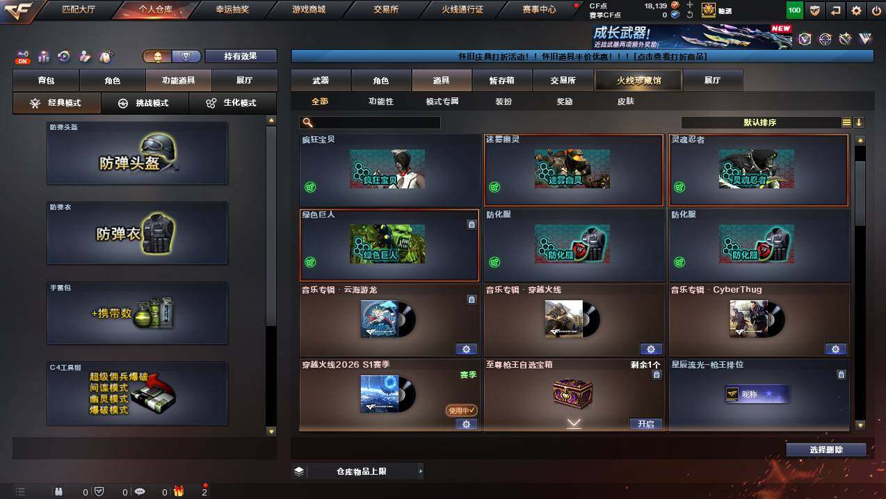 CFCMW440209穿越火线账号详情图12 CFCMW440209穿越火线账号详情图12