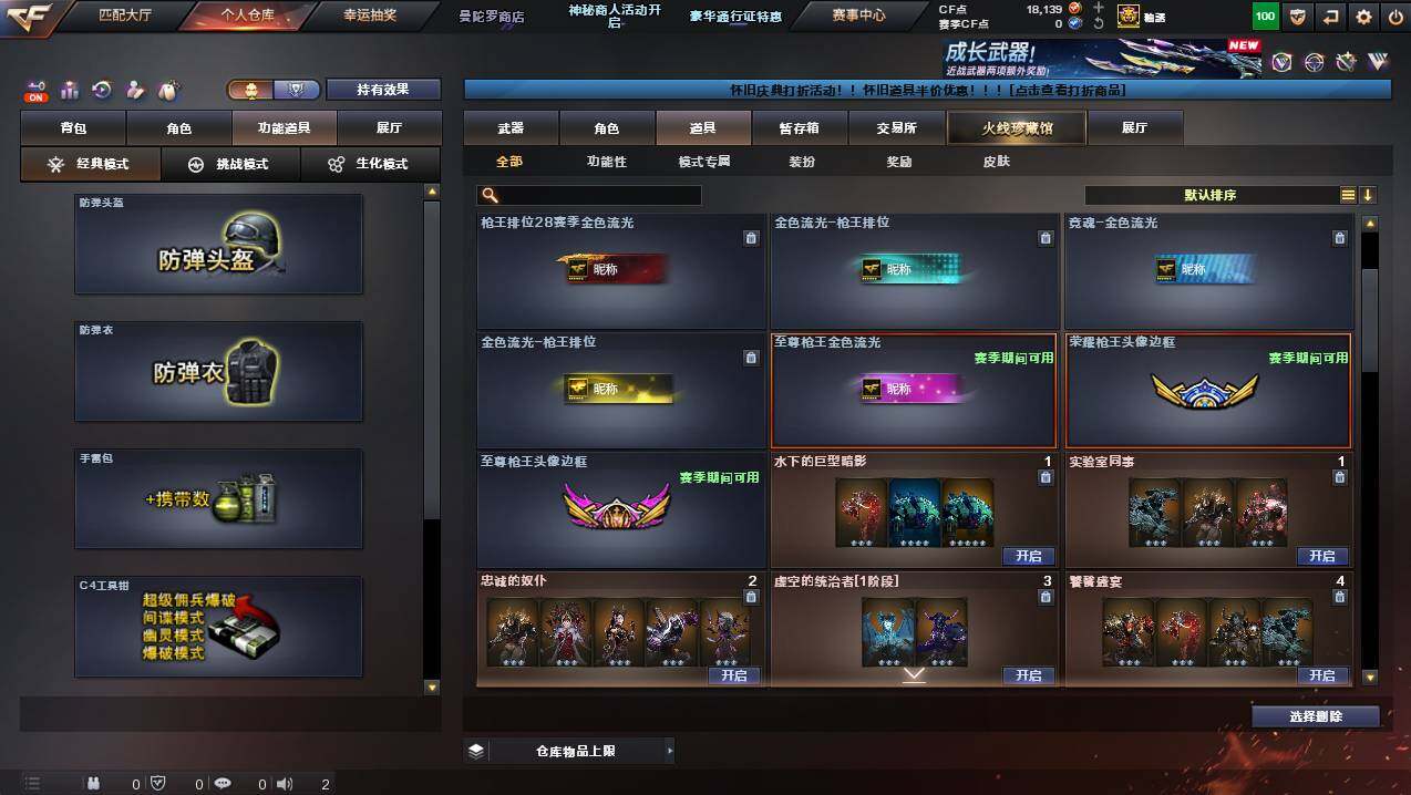 CFCMW440209穿越火线账号详情图13 CFCMW440209穿越火线账号详情图13