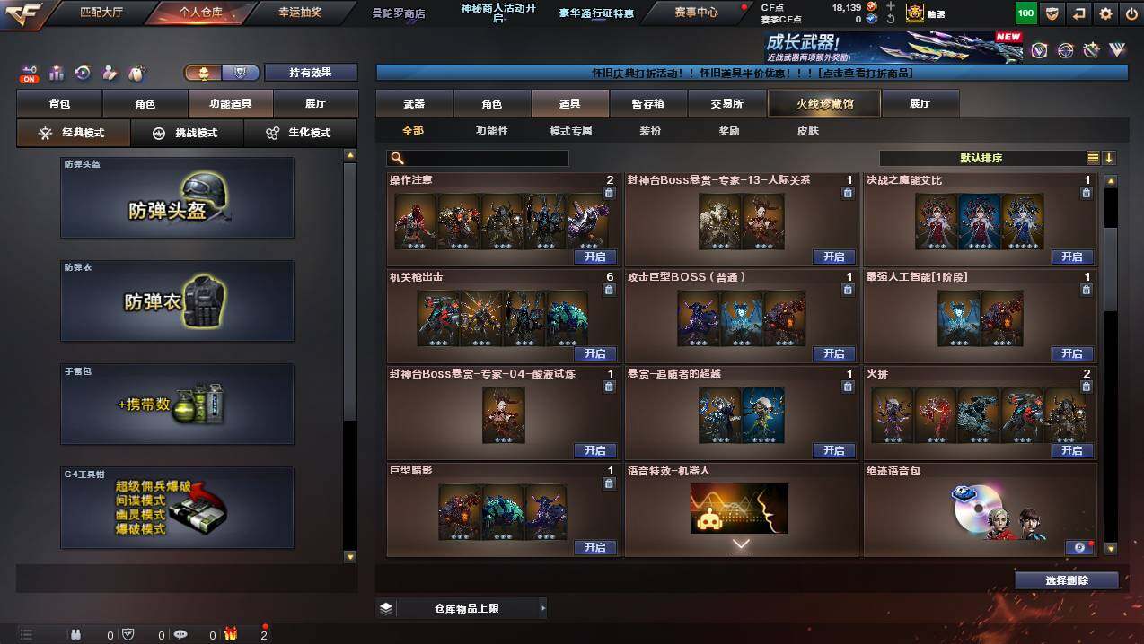 CFCMW440209穿越火线账号详情图14 CFCMW440209穿越火线账号详情图14