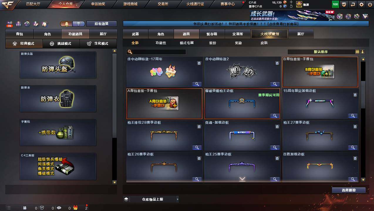 CFCMW440209穿越火线账号详情图16 CFCMW440209穿越火线账号详情图16