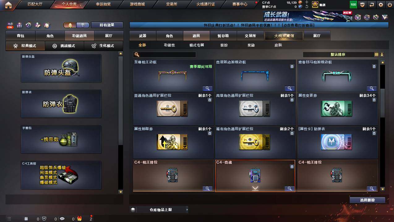 CFCMW440209穿越火线账号详情图17 CFCMW440209穿越火线账号详情图17