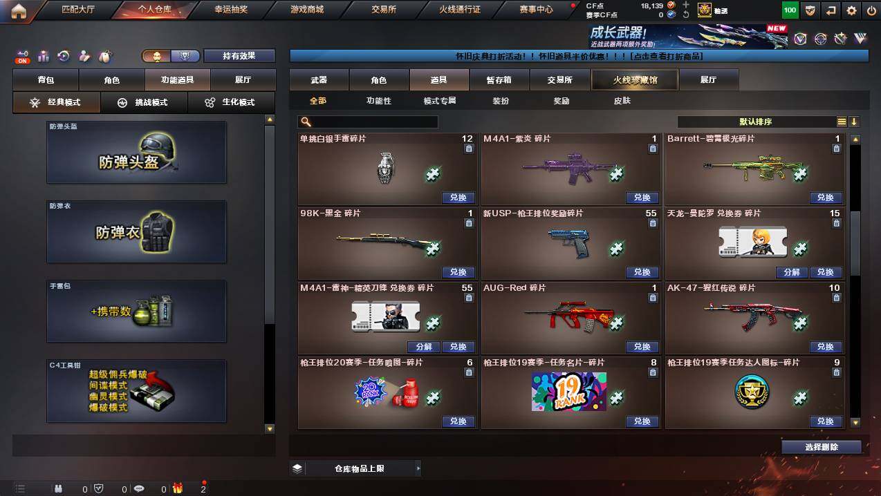 CFCMW440209穿越火线账号详情图19 CFCMW440209穿越火线账号详情图19