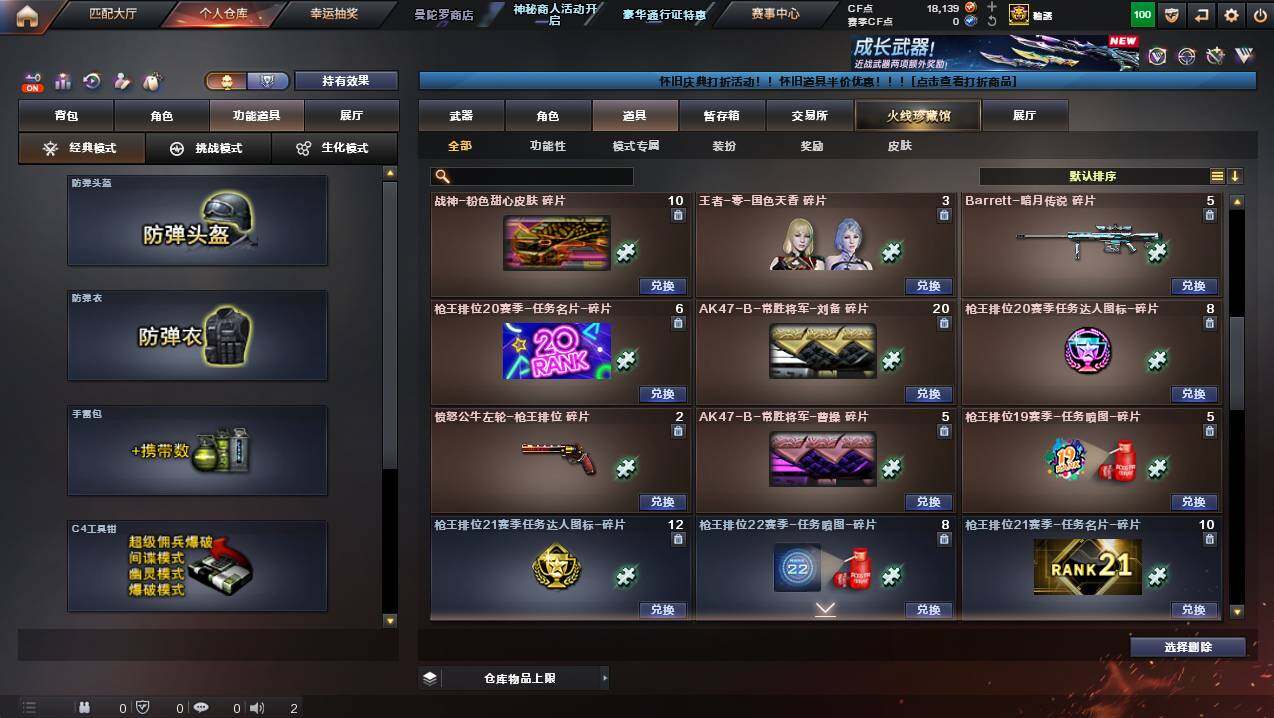 CFCMW440209穿越火线账号详情图20 CFCMW440209穿越火线账号详情图20