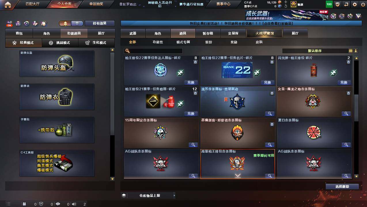 CFCMW440209穿越火线账号详情图21 CFCMW440209穿越火线账号详情图21