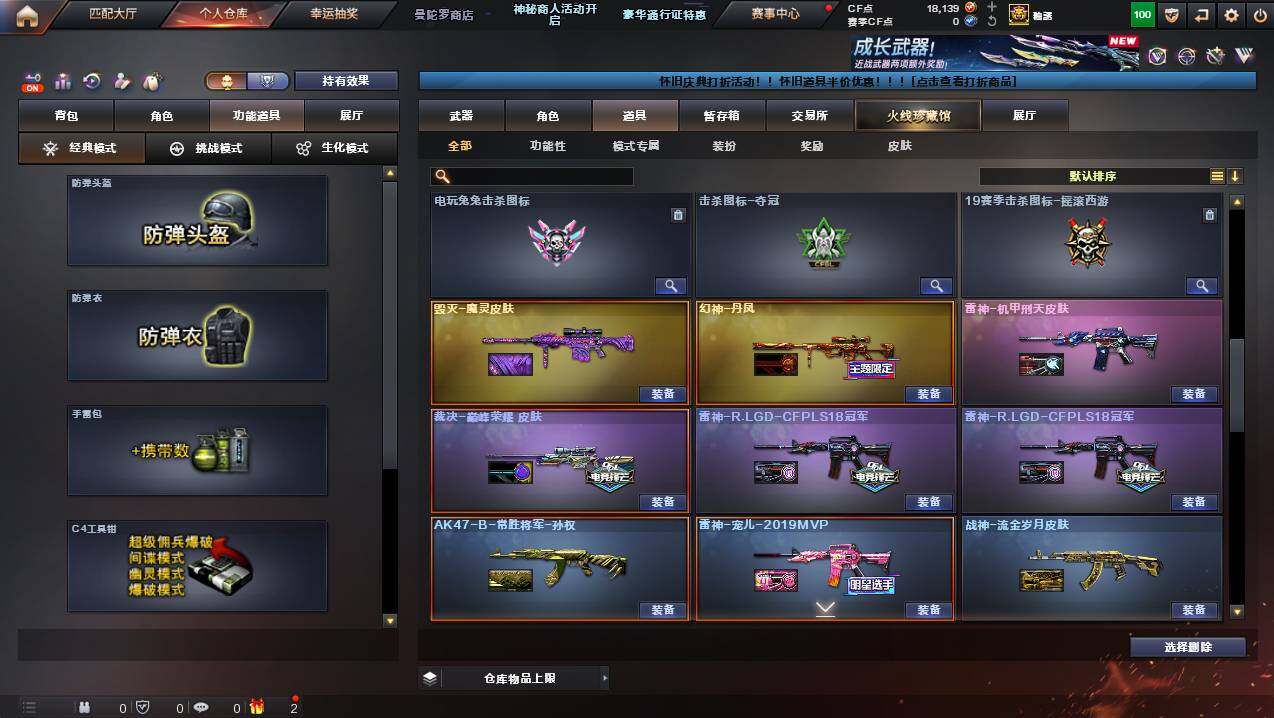 CFCMW440209穿越火线账号详情图22 CFCMW440209穿越火线账号详情图22