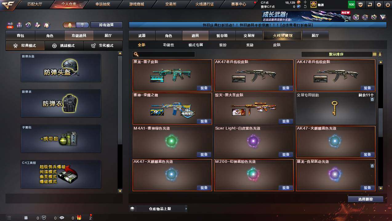 CFCMW440209穿越火线账号详情图23 CFCMW440209穿越火线账号详情图23