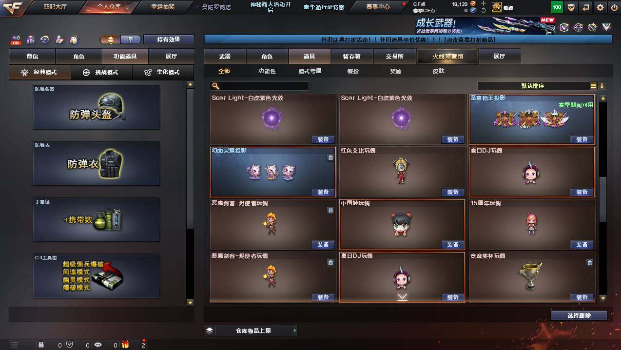 CFCMW440209穿越火线账号详情图24 CFCMW440209穿越火线账号详情图24