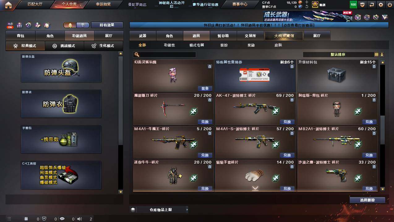 CFCMW440209穿越火线账号详情图25 CFCMW440209穿越火线账号详情图25