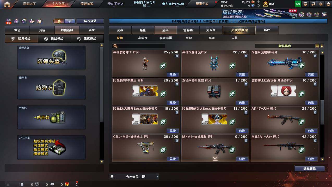 CFCMW440209穿越火线账号详情图26 CFCMW440209穿越火线账号详情图26