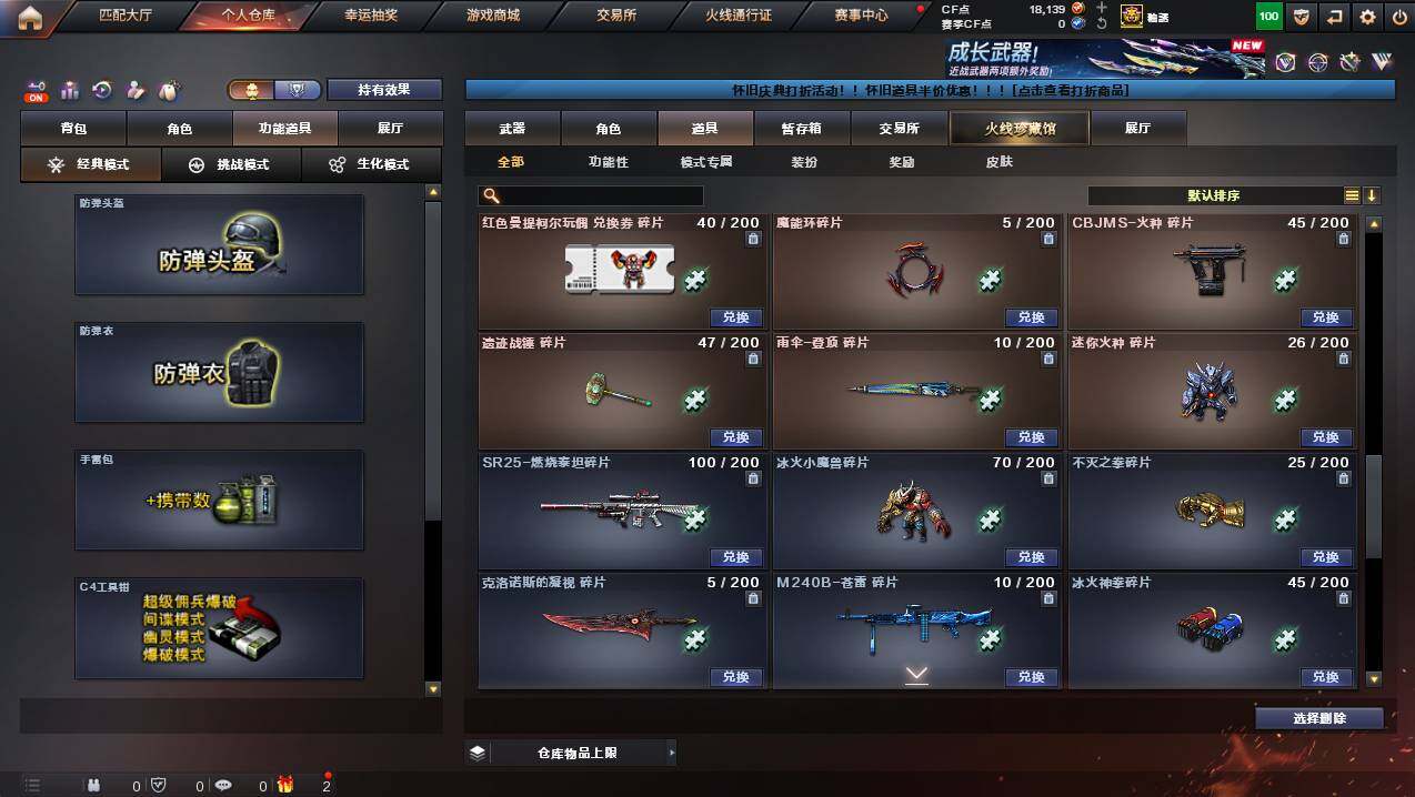 CFCMW440209穿越火线账号详情图28 CFCMW440209穿越火线账号详情图28