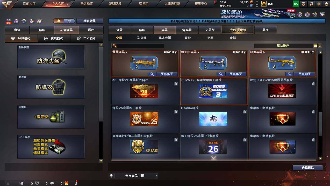 CFCMW440209穿越火线账号详情图30 CFCMW440209穿越火线账号详情图30